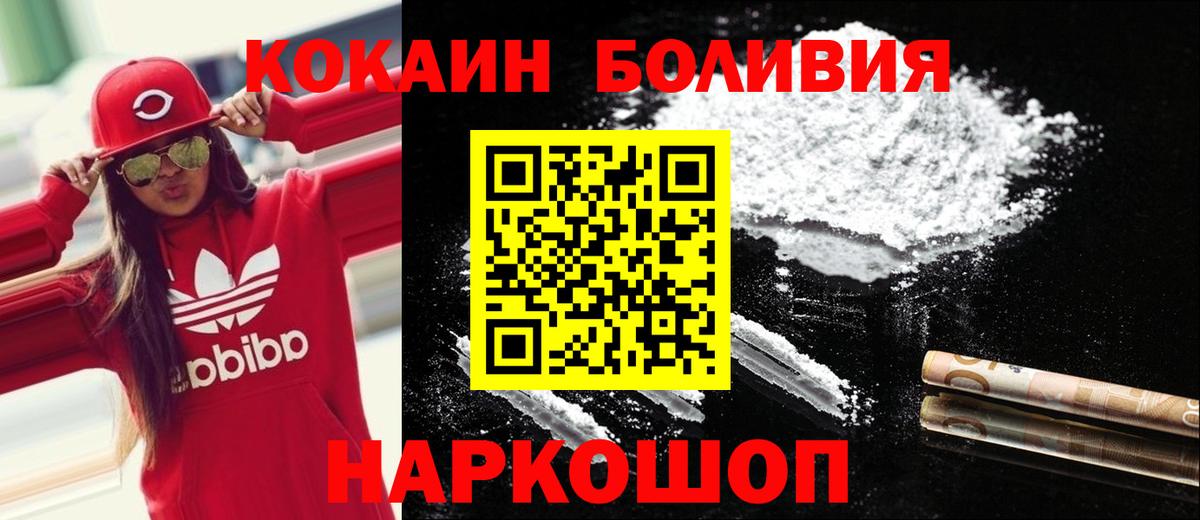 COCAIN  купить  цена  Вход с VPN  Калининград  Cocaine Fish Scale  Cocaine FishScale 