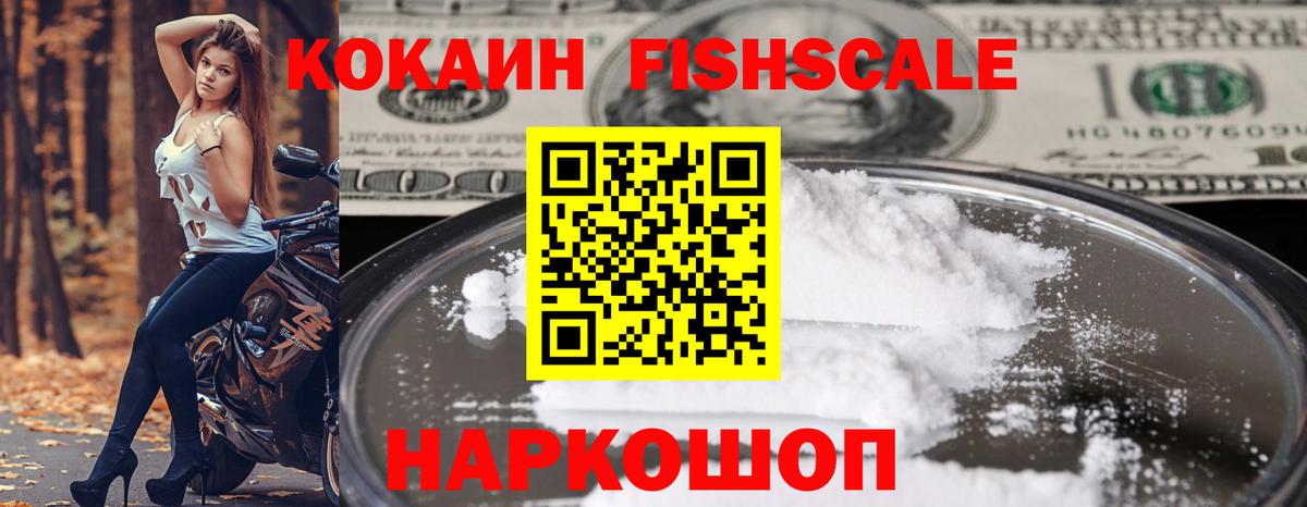 Cocaine 97% Калининград