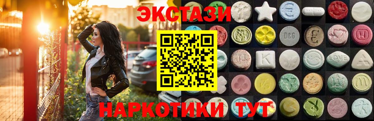 Калининград  как найти наркотики  Экстази  Экстази 250 мг  Вход с VPN  Ecstasy круглые 