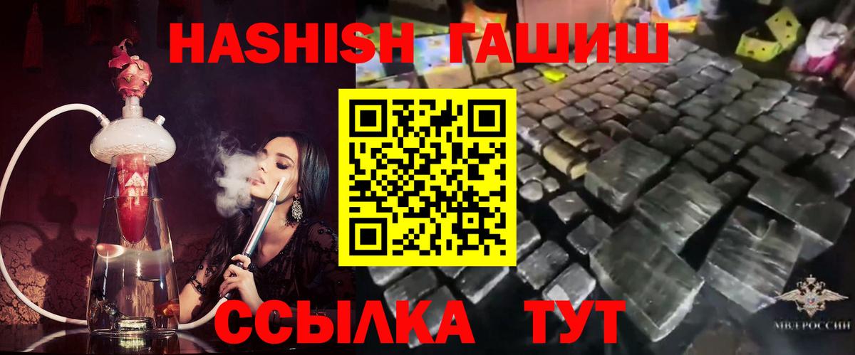 ГАШ Изолятор  ГАШИШ  Калининград  Вход с VPN 