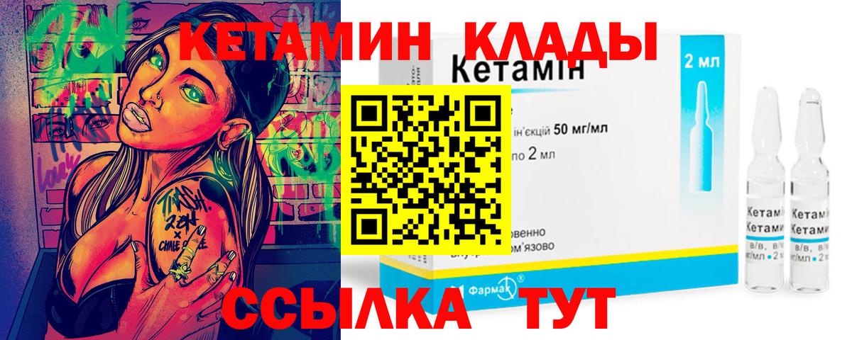 КЕТАМИН ketamine  гидра как войти  Вход с VPN  Калининград  Кетамин VHQ 