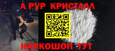 a pvp Краснознаменск