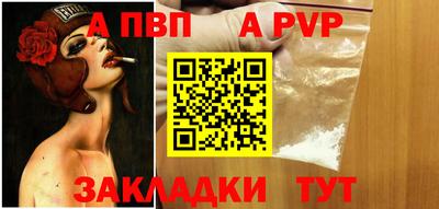 a pvp Краснознаменск