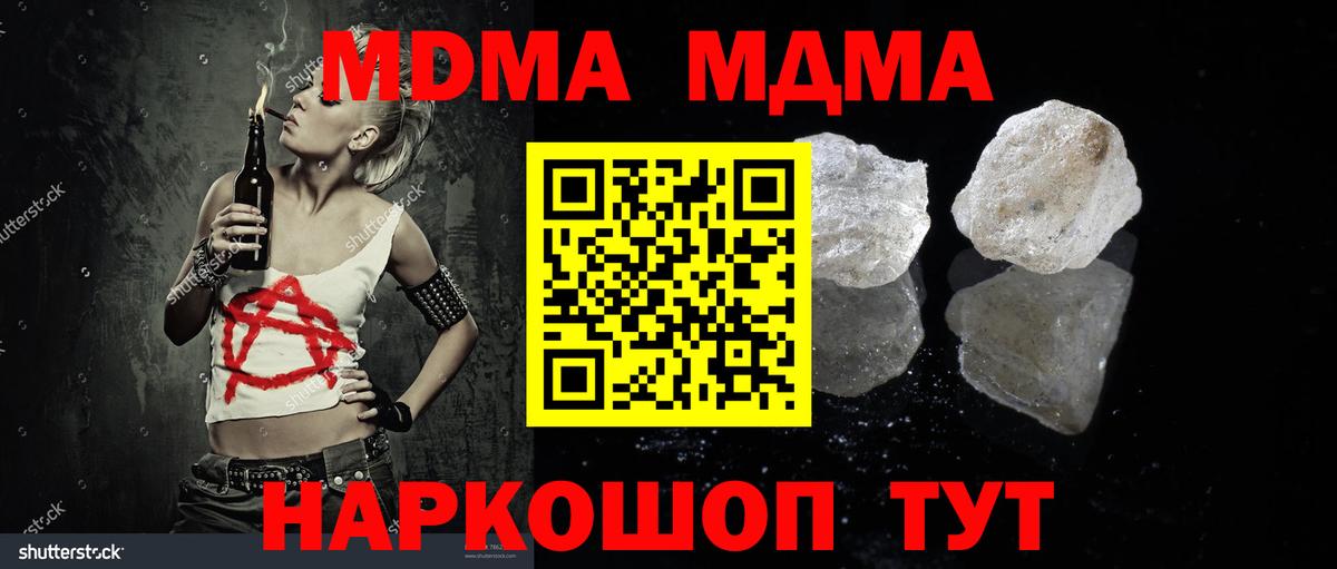 MDMA Molly  МДМА VHQ  Вход с VPN  Калининград 