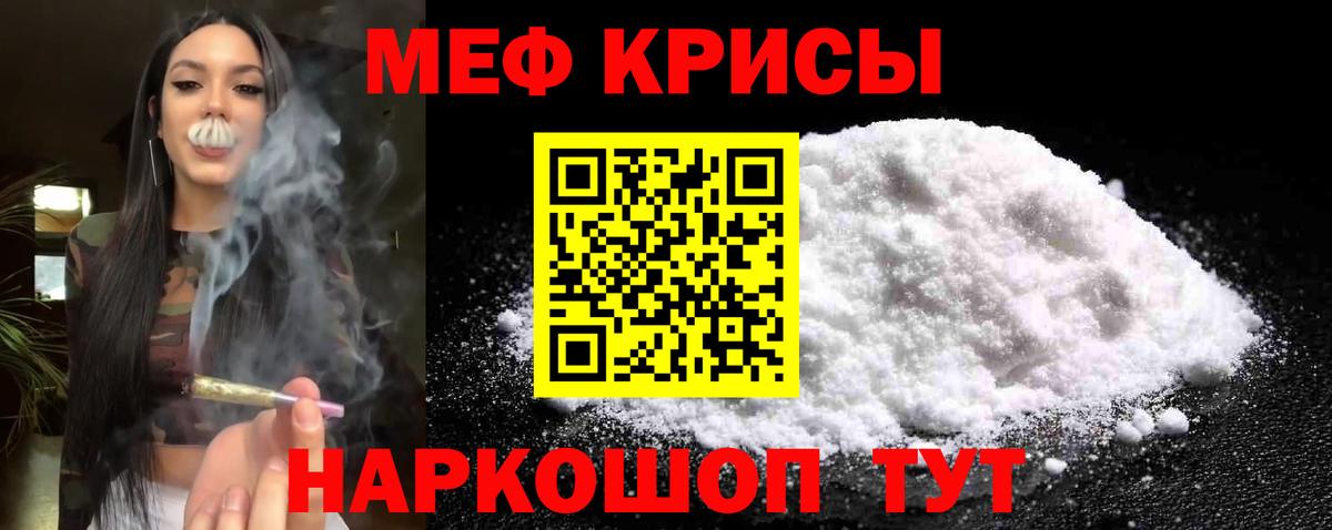 Меф  МЕФ  Калининград  Вход с VPN  МЕФ VHQ  Мефедрон мяу мяу 
