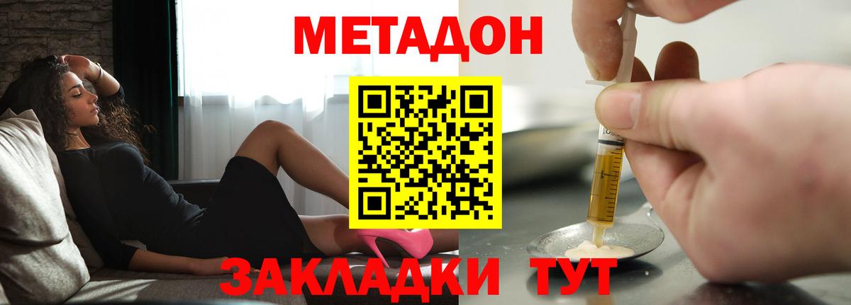 Метадон VHQ  Вход с VPN  Калининград  МЕТАДОН мёд 