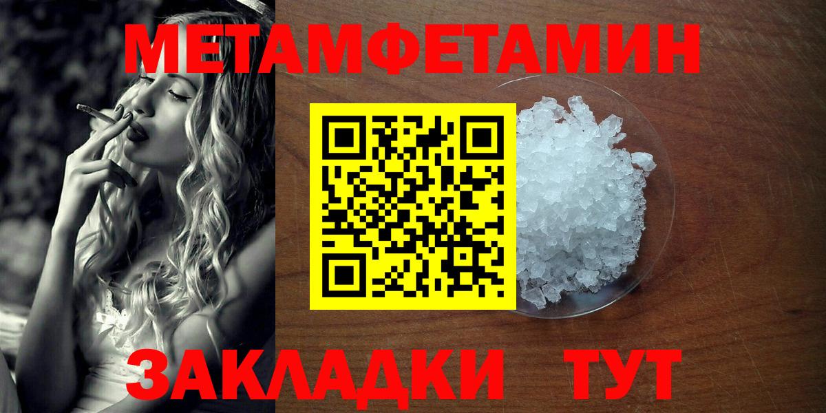 Первитин мет Калининград
