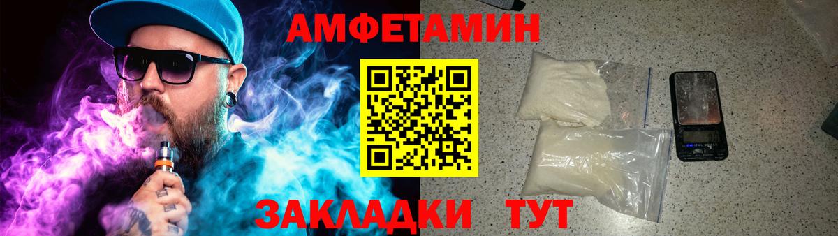 МЕТАМФЕТАМИН винт  Вход с VPN  Калининград 