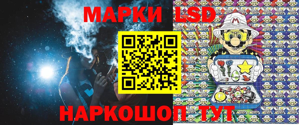 Наркотические марки 1500мкг  Наркотические марки  Калининград  Вход с VPN 