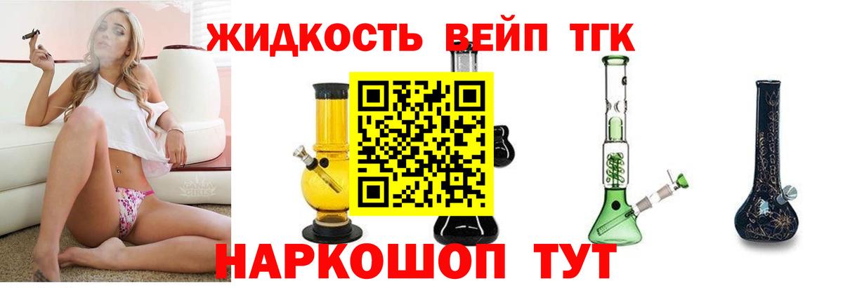 Калининград  Дистиллят ТГК THC oil  Дистиллят ТГК THC oil  Вход с VPN 
