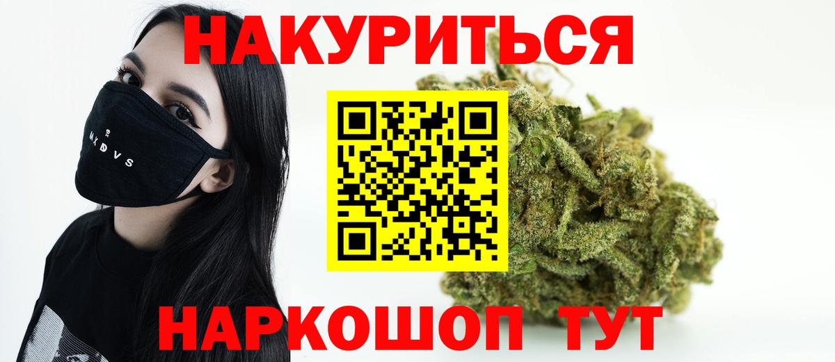 МАРИХУАНА VHQ Калининград